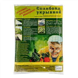 Укрывной материал СУФ30,1.6 х 10 м, белый