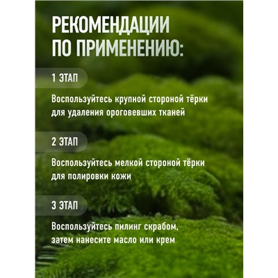 Пилка для пяток BAMBOO, наждачная, двусторонняя, с подвесом, 18 см, бамбуковая
