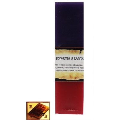 Свеча богатства и благосостояния, Отзывы, Отзыв: