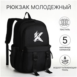 Рюкзак школьный на молнии, с карманами, с принтом, чёрный