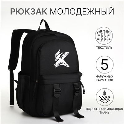 Рюкзак школьный на молнии, с карманами, с принтом, чёрный