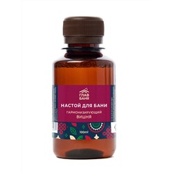 Настой ароматический для бани "Вишня", 100мл