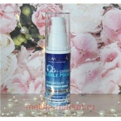 NOVOSVIT OXYGEN BUBBLE MASK МАСКА ОЧИЩАЮЩАЯ ПУЗЫРЬКОВАЯ УВЛАЖНЯЮЩАЯ С ГИАЛУРОНОВОЙ КИСЛОТОЙ 40МЛ