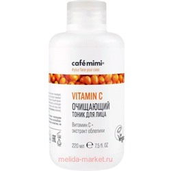 CAFE MIMI Очищающий Тоник для лица 220 мл 513512