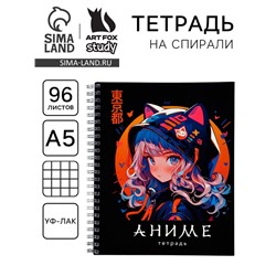 Тетрадь в клетку, 96 л., А5, на спирали, блок №1 «Аниме девочка кошка»