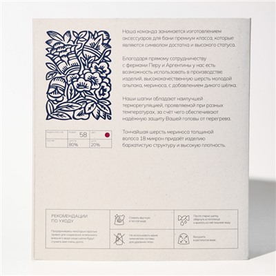 Шапка для бани и сауны «Премиум», шерсть альпаки, мериноса, шёлк, фуксия, FINTAMPER