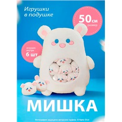 Плюшевая мягкая игрушка подушка Мишка
