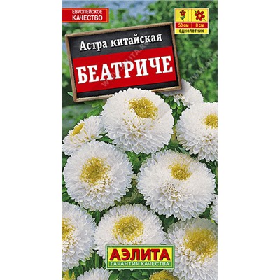 1078 Астра Беатриче 0,2гр