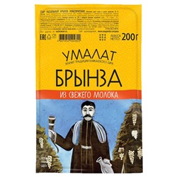 Брынза классическая "Умалат", 45%, 0,2 кг, т/ф