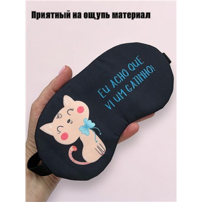 Маска для сна с гелевым вкладышем 2 в 1 (комфортный сон + СПА уход) Арт М4167/4