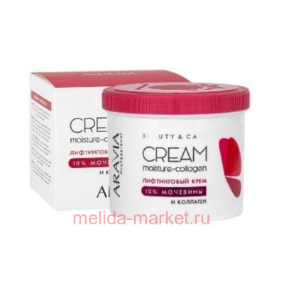 ARAVIA Professional Крем лифтинговый с коллагеном и мочевиной (10%) Moisture Collagen  Cream 550мл арт 4075