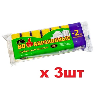 Во!Абразивные Губки для посуды 5+2шт 3шт