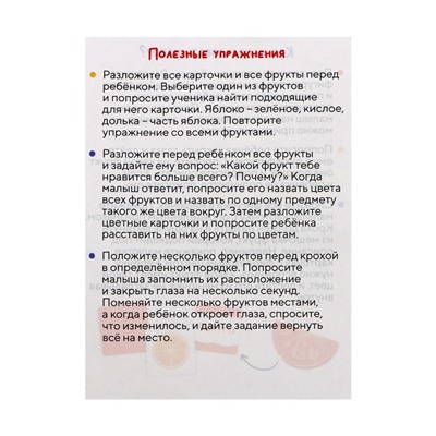 Развивающий набор «Сенсорные задания», в пакете