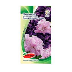 Семена цветов Петуния  Махровая Каскадная Блю&Орхид F1, смесь, О, 8 шт