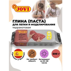 Масса для лепки JOVI, самозатвердевающая, полимерная, 500 г, терракота