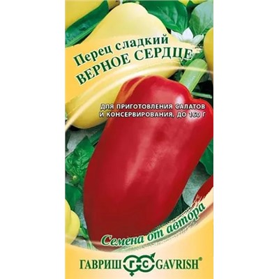 Семена Перец сладкий Верное сердце, арт.: 11726