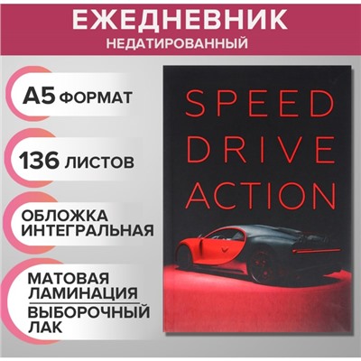 Ежедневник недатированный на сшивке А5, 136 листов, интегральная обложка, матовая ламинация, выборочный лак «Пришел»