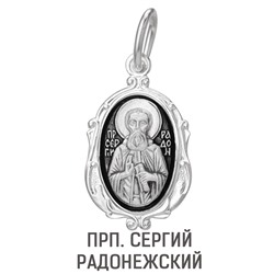 Образ (Прп. Сергий Радонежский) из серебра частично черненый штампованный