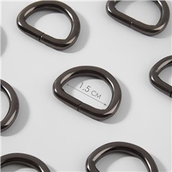 Полукольцо для сумок, d=15 мм, толщина - 3 мм, 10 шт., цвет никель