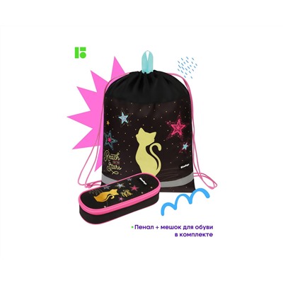 Ранец Berlingo Expert Box "Star dream" 38*29*16см, 2 отделения, анатомическая спинка, пенал и мешок для обуви в комплекте