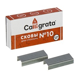 Скобы металлические №10, Calligrata, для степлера, 1000 шт.