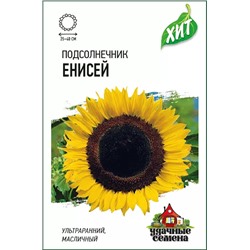 Семена Подсолнечник Енисей, арт.: 9754