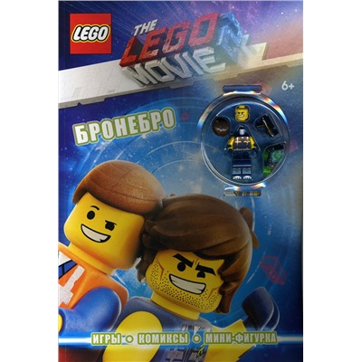 Уценка. LEGO Movie. Бронебро (БЕЗ ИГРУШКИ)