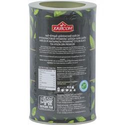 HYSON. Gourmet. Premium OPA 100 гр. картонная туба