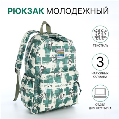Рюкзак школьный на молнии, с карманами, зелёный