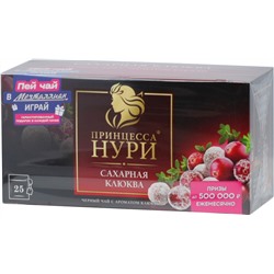 Принцесса Нури. Сахарная Клюква карт.пачка, 25 пак.