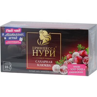 Принцесса Нури. Сахарная Клюква карт.пачка, 25 пак.