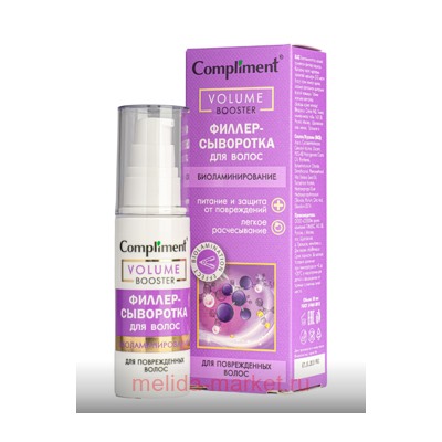 Compliment Volume Booster Филлер-сыворотка для волос Биоламинирование 50 мл