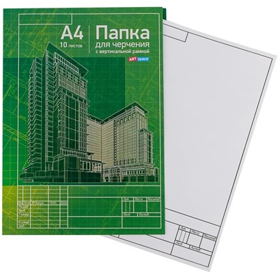 Папка для черчения А4, 10л., ArtSpace, с вертикальной рамкой, 160г/м2