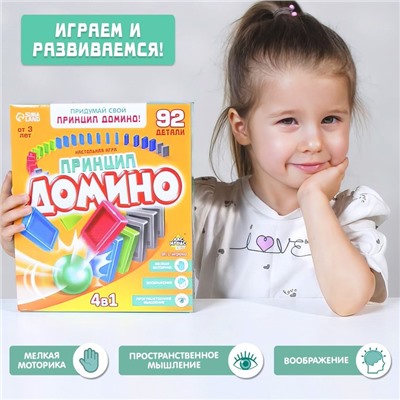 Настольная развивающая игра на равновесие «Принцип домино». 2-4 игрока, 3+