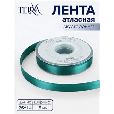 Лента атласная TEIRA, двухсторонняя, 15 мм, 25±1 м, зелёная №0589