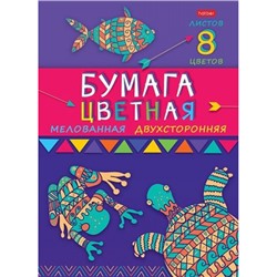 Набор цветной бумаги двусторонней мелованной А4  8л  8цв. "Морские жители" (088635) 32368 Хатбер