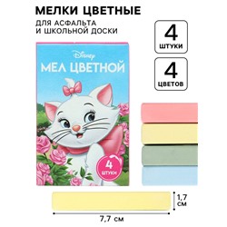 Мелки цветные школьные, 4 шт., Коты аристократы, прямоугольные