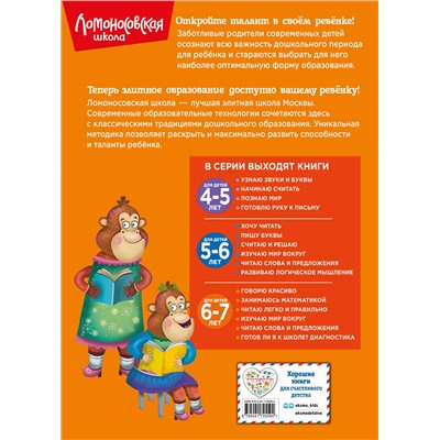 Уценка. С. В. Пятак. Читаю слова и предложения: для детей 6-7 лет (новое оформление)