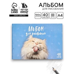 Альбом для рисования 40 листов А4 на скрепке «Котик» обложка 160 г/м², бумага 100 г/м².