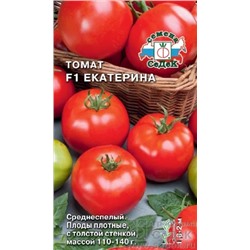 Семена Томат Екатерина F1, арт.: 6188