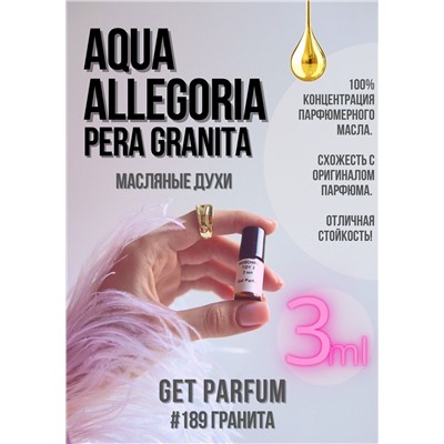 Aqua Allegoria Pera Granita / GET PARFUM 189