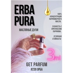 Erba Pura / GET PARFUM 239