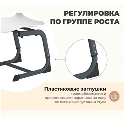 Стул SHT-S-TN26/5-7
                        а5-7 черный / антрацит