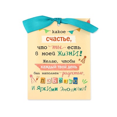 Конверт с открыткой на ленте  «С днём рождения!», тиснение, 10 х 12.5 см