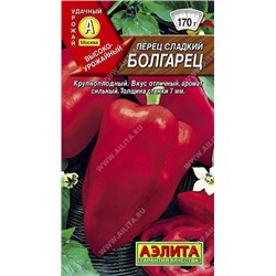0654 Перец сладкий Болгарец 0,2гр