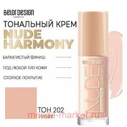BelorDesign Крем тональныйy Nude Harmony тон 202 ivory