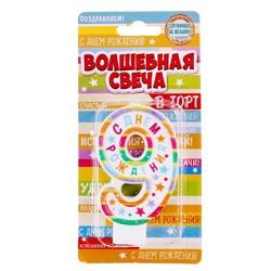 Свеча в торт цифра 9 "С днем рождения"