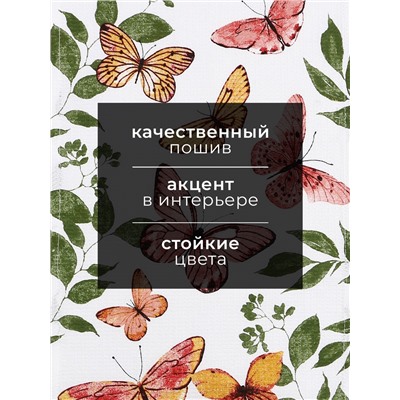 Полотенце Доляна "Бабочки" 28х46 см, 100% хлопок, вафля 160 г/м2
