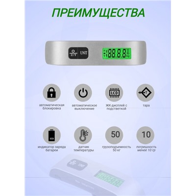 Весы безмен электронные до 50 кг с ремешком (3264)