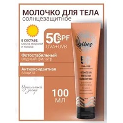 Sun Vibes Молочко для лица и тела SPF 50 Увлажняющее 100мл